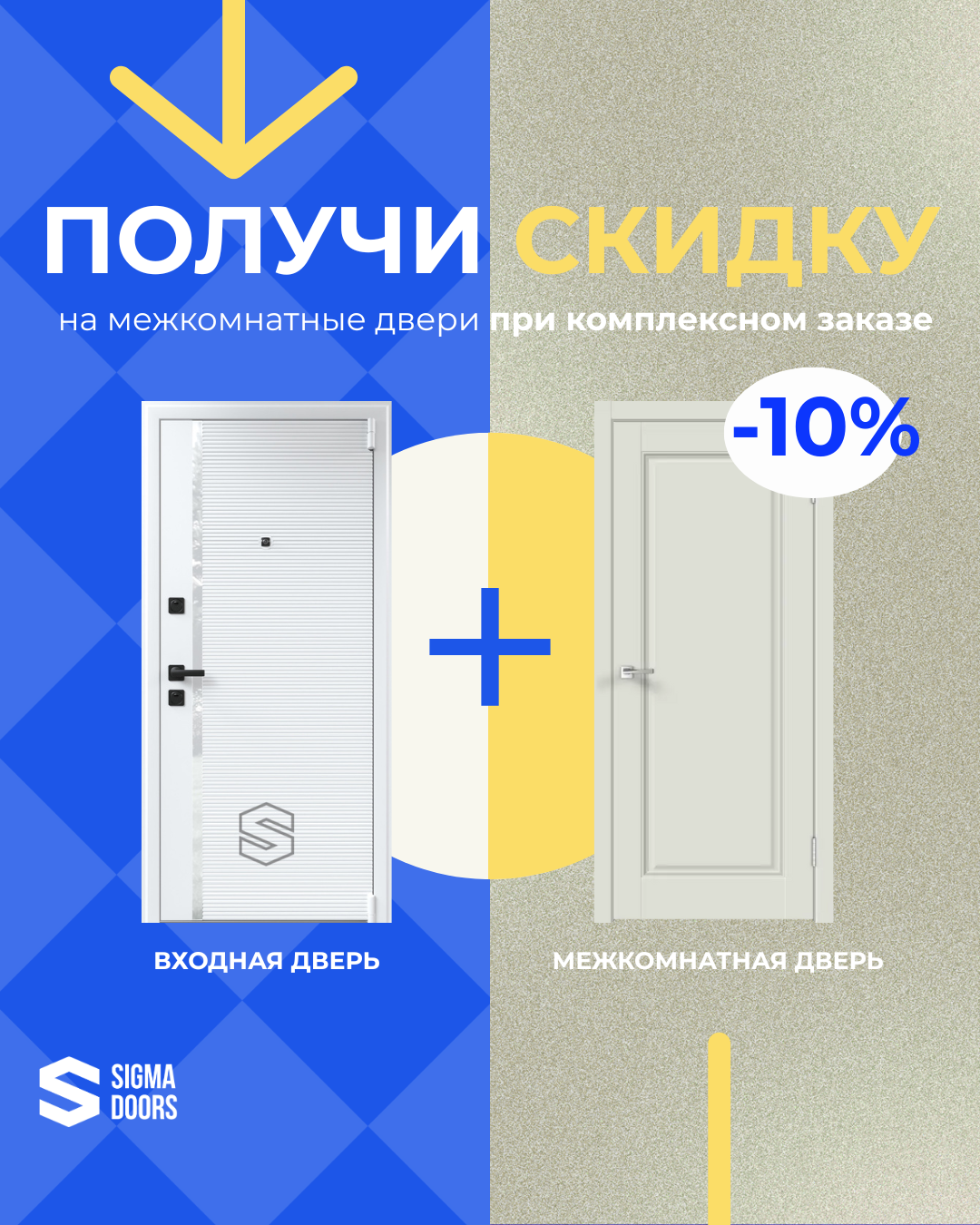 sigma-doors.ru (3).png
