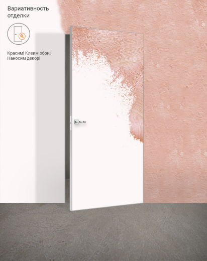 Скрытая дверь под покраску INVISIBLE ОПТИМ 42 правая